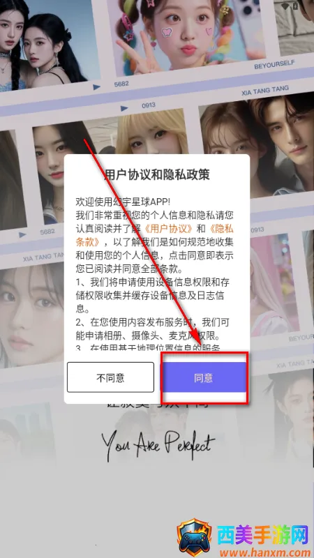 幻宇星球app手机版 幻宇星球app手机版