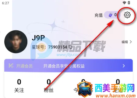幻宇星球(私密社交软件) 幻宇星球(私密社交软件)