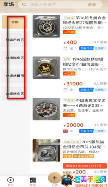 金币云集商城软件 金币云集商城软件