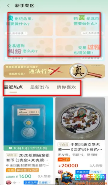 金币云集商城软件官方最新版安卓版手机版 金币云集商城软件官方最新版安卓版手机版