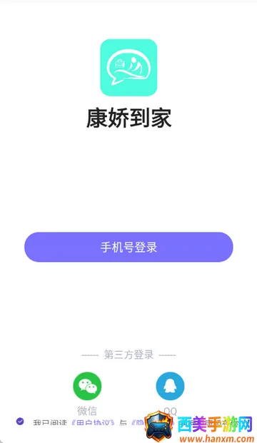 康娇到家交友软件 康娇到家交友软件