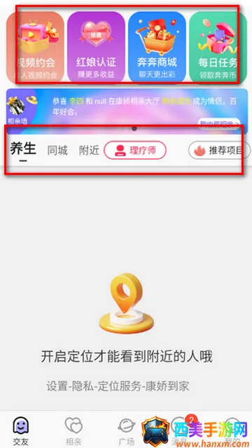 康娇到家交友软件 康娇到家交友软件