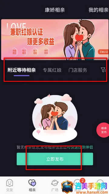 康娇到家交友软件 康娇到家交友软件