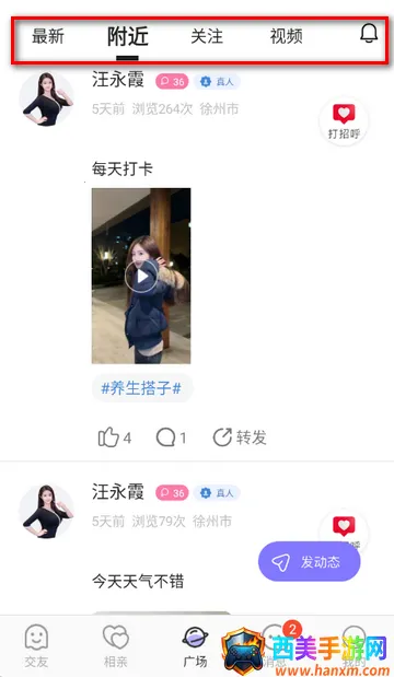 康娇到家交友软件 康娇到家交友软件