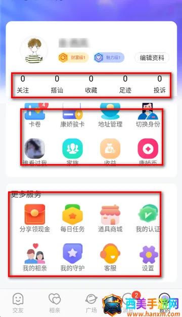 康娇到家交友软件 康娇到家交友软件