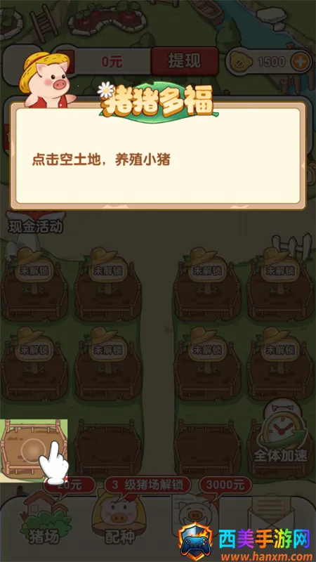 猪猪多福红包版 猪猪多福红包版