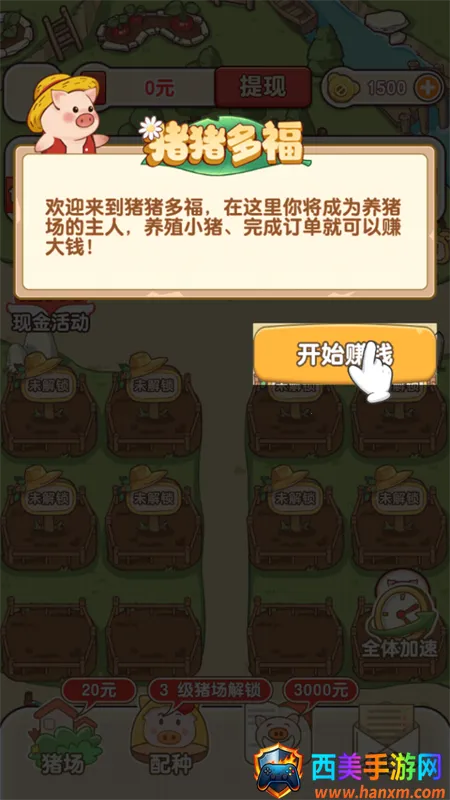 猪猪多福红包版 猪猪多福红包版