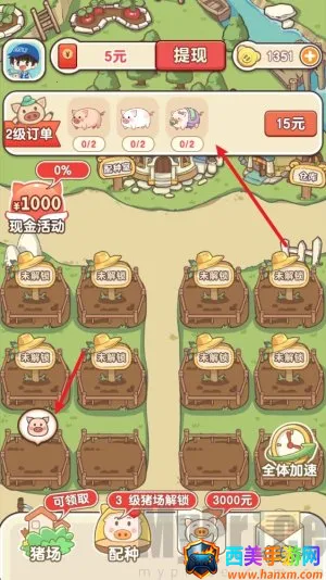 猪猪多福红包版 猪猪多福红包版