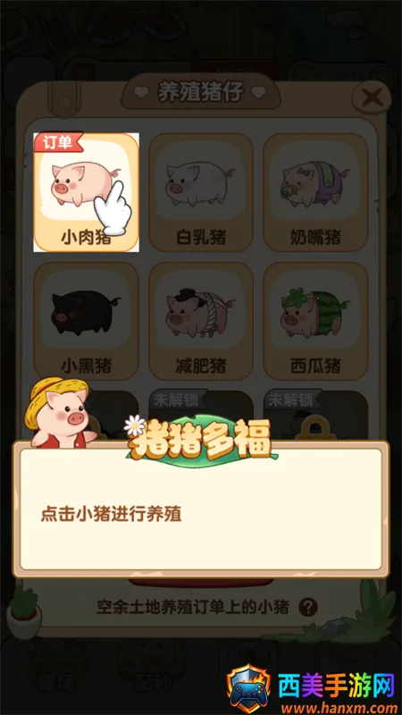 猪猪多福红包版 猪猪多福红包版