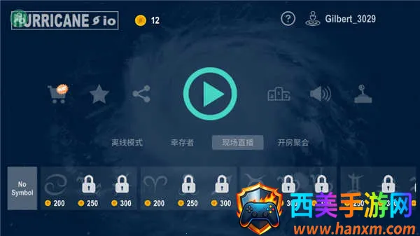 飓风大作战内置菜单 飓风大作战内置菜单