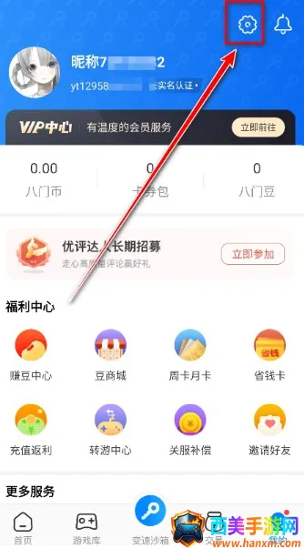 八门神器pro 八门神器pro