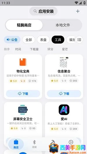 OrbitV(�����ֱ�Ӧ��ƽ̨)