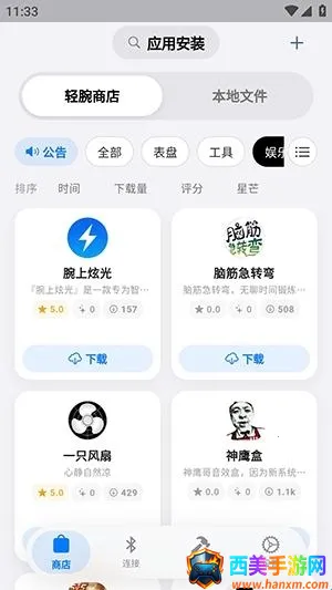 OrbitV(�����ֱ�Ӧ��ƽ̨)