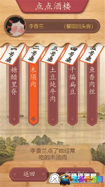 美食街物语无限食材破解版下载 美食街物语无限食材破解版下载