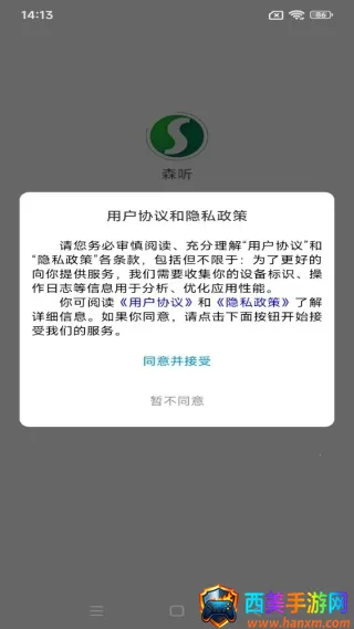 森听最新手机版 森听最新手机版