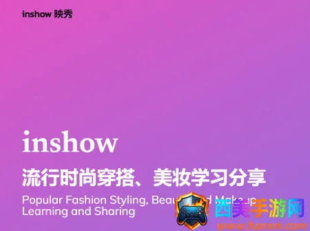 inshow�������ذ�װ