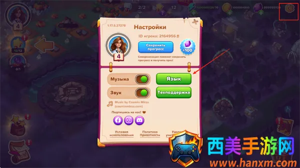 寓言小镇1.26内购 寓言小镇1.26内购