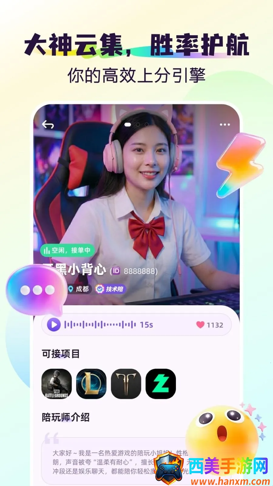 搭岛(游戏陪玩平台) 搭岛(游戏陪玩平台)