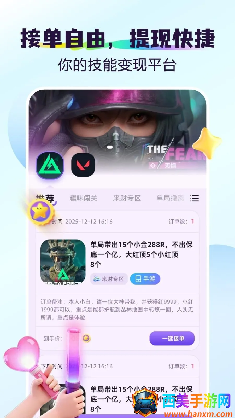 搭岛(游戏陪玩平台) 搭岛(游戏陪玩平台)