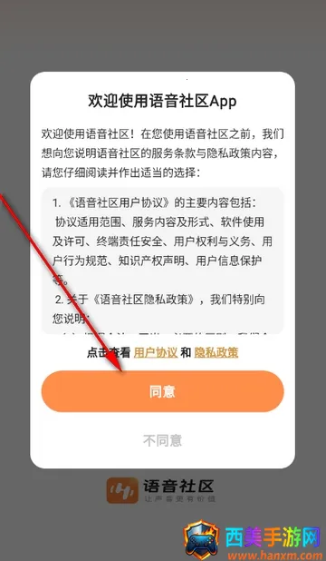 语音社区2026最新版本 语音社区2026最新版本