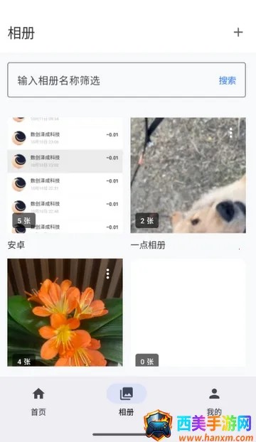 爱塔可相册(智能云相册应用) 爱塔可相册(智能云相册应用)