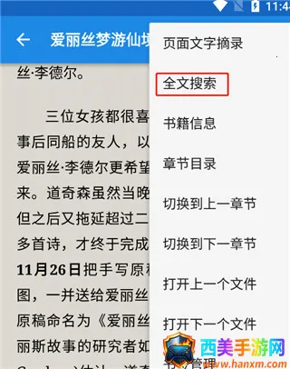 静读天下破解版 静读天下破解版