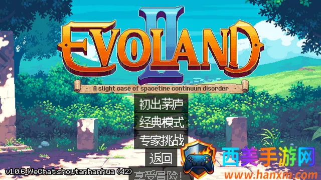 进化之地2免费完整版 进化之地2免费完整版