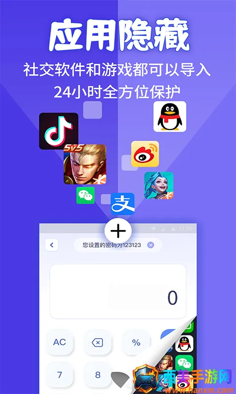 应用隐藏计算器无广告不用会员 应用隐藏计算器无广告不用会员