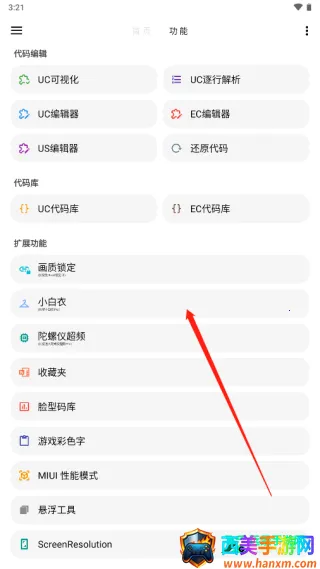 lt画质助手高级版最新 lt画质助手高级版最新