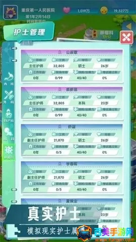 凌晨四点的医院内置菜单 凌晨四点的医院内置菜单