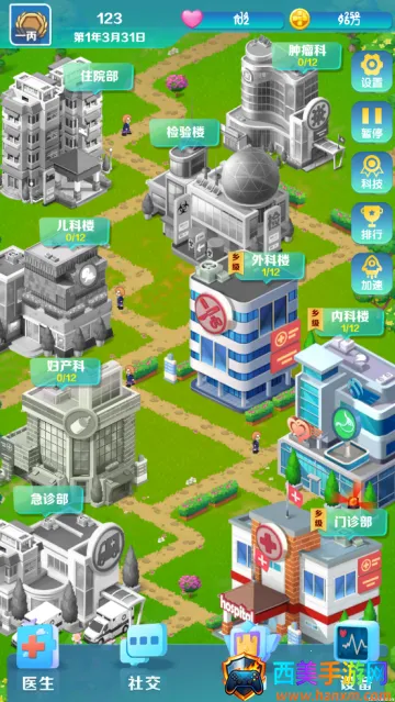 凌晨四点的医院内置菜单 凌晨四点的医院内置菜单