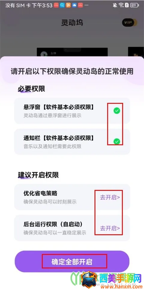 灵动坞免费版 灵动坞免费版