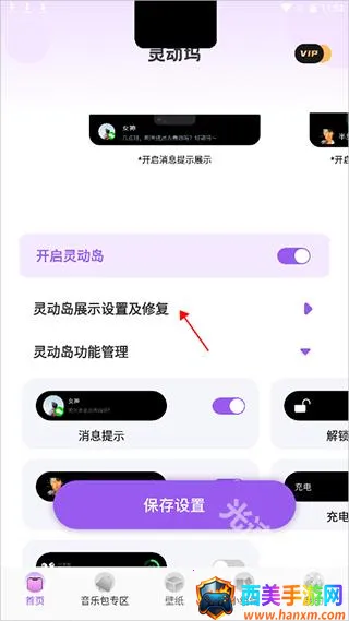 灵动坞免费版 灵动坞免费版