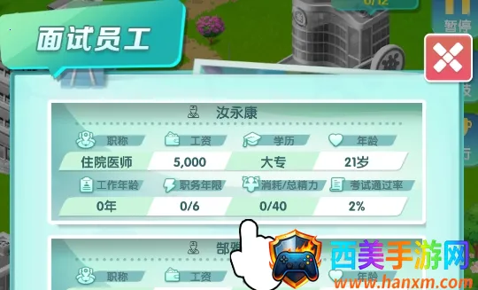 凌晨四点的医院游戏破解版无限金币 凌晨四点的医院游戏破解版无限金币