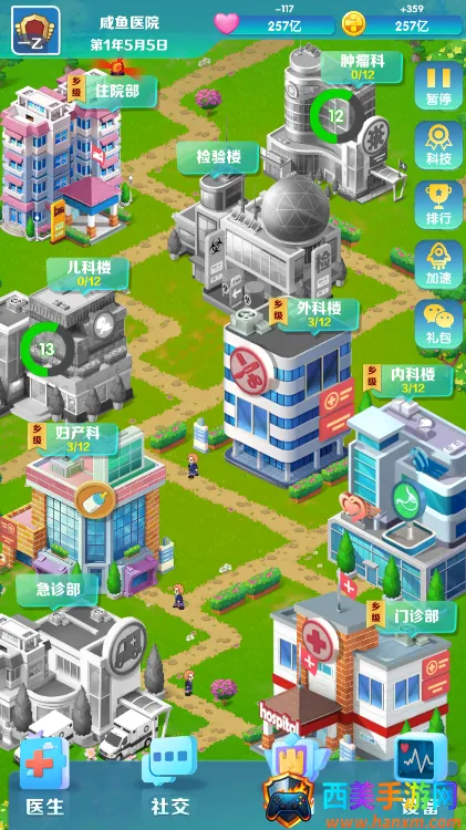 凌晨四点的医院游戏破解版无限金币 凌晨四点的医院游戏破解版无限金币