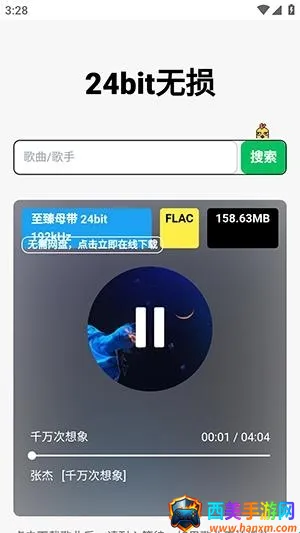 24bit����������Ѱ�(���ֲ�������)