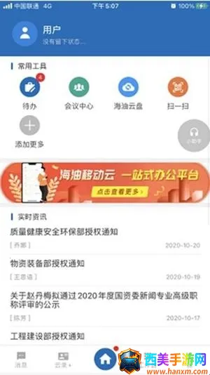 移动云海外版安卓版手机版 移动云海外版安卓版手机版