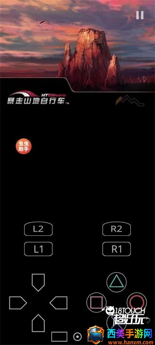 暴走山地自行车破解版 暴走山地自行车破解版