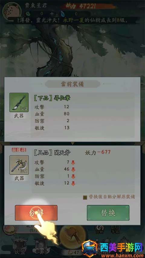 小妖问道单机版 小妖问道单机版