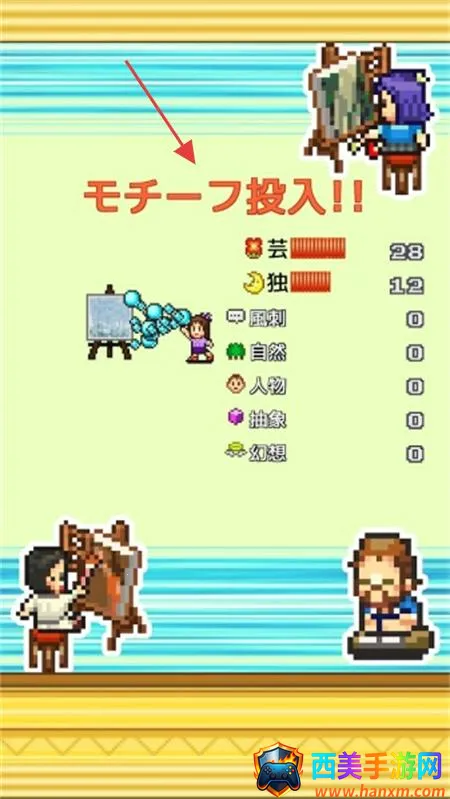 皇家画廊学院汉化debug版 皇家画廊学院汉化debug版