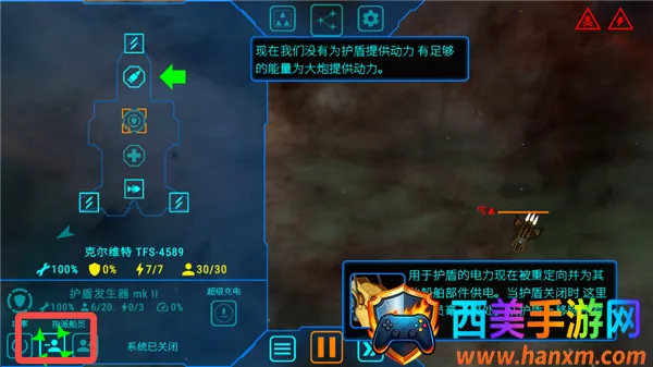 天际舰队MOD作弊菜单 天际舰队MOD作弊菜单