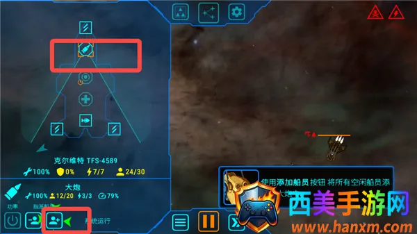 天际舰队MOD作弊菜单 天际舰队MOD作弊菜单