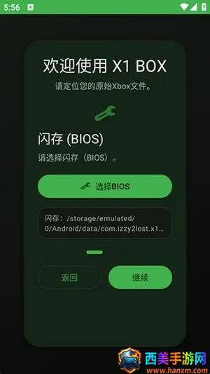 X1 BOXģ����(Xbox��Ϸģ����)