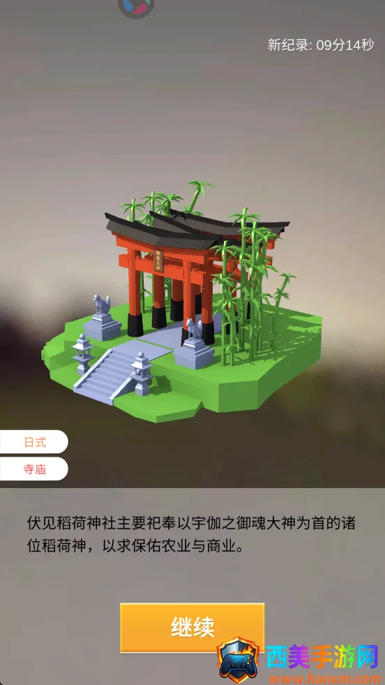 �Ұ�ƴģ����Ϸ�ƽ��������ʯ���