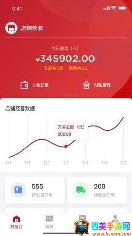 鲨鱼书店工作助手2026最新版本 鲨鱼书店工作助手2026最新版本