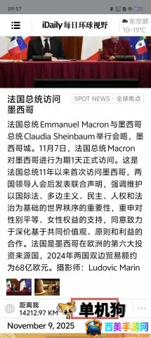 iDailyÿ�ջ�����Ұ2026���°汾