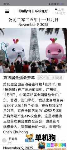 iDailyÿ�ջ�����Ұ ��1��ͼ