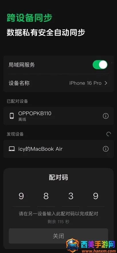 闪念笔记(笔记记录工具) 闪念笔记(笔记记录工具)