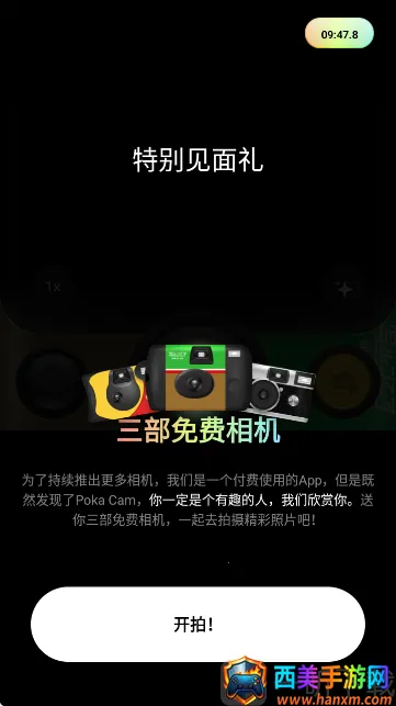 PokaCam2026官方正版 PokaCam2026官方正版