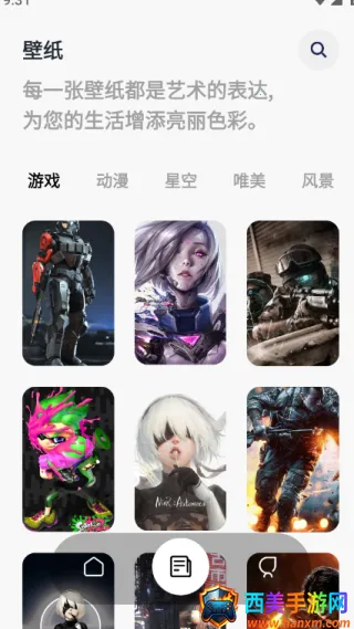 43993玩游盒最新版下载